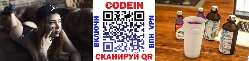 Codein Purple Drank  Жиздра 