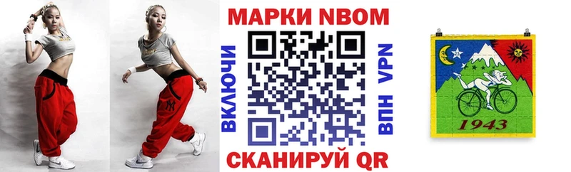 Марки 25I-NBOMe 1500мкг  где продают наркотики  маркетплейс Telegram  Жиздра 
